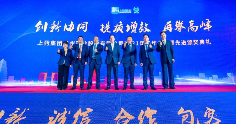 上藥常藥：創(chuàng)新協(xié)同，提質(zhì)增效，再攀高峰