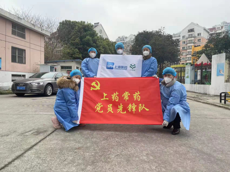 齊心協(xié)力共抗疫情，上藥常藥一直在行動
